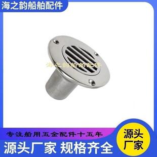 船用五金甲板地漏五金水电出水口排水口过滤器漏水口