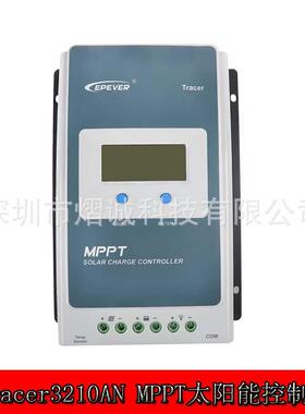 Tracer3210AN太阳能控制器12v/24vPV100vMPPT太阳能充电控制器30a
