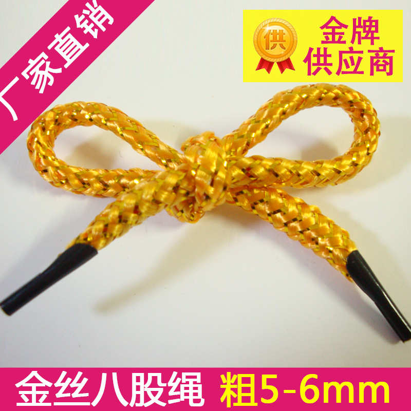 【厂家直销】金丝8股绳 丙纶夹纶金八股打头手提绳 包装手提带
