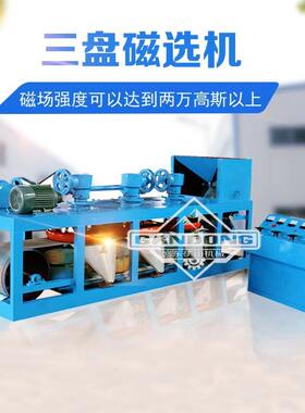 干式强带式磁选机_赣东CP3-600高锡磁选机_不锈钢料口磁选机厂家