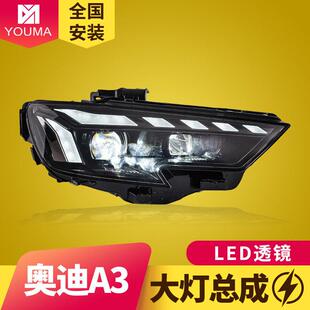 LED透镜大灯日行灯流水转向灯 改装 专用于奥迪A3大灯总成17 20款