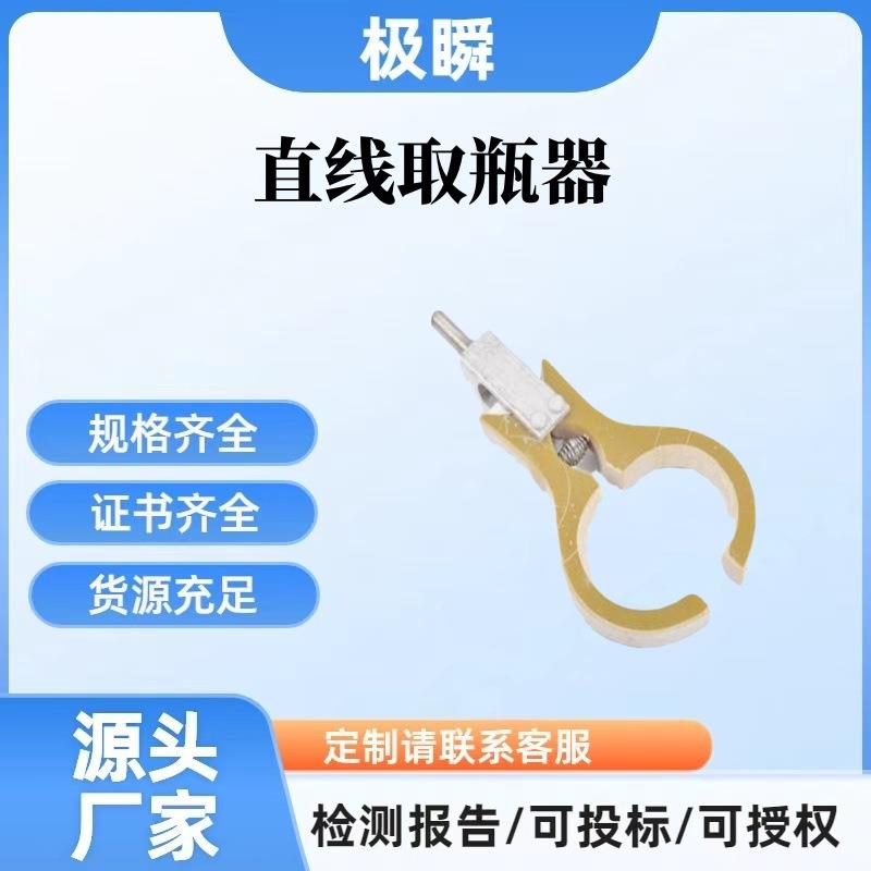 带电作业ZF011732直线取瓶器线电力施工路检修直线取瓶器