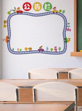 旅康CH46061公告栏学校班级教室幼儿园墙贴布置自粘读书文化墙贴