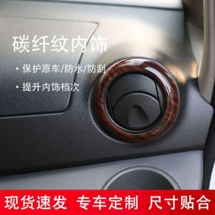 贴 饰配件改装 右驾NV200手动自动版 本齐全桃木内饰贴件5D碳纤维装