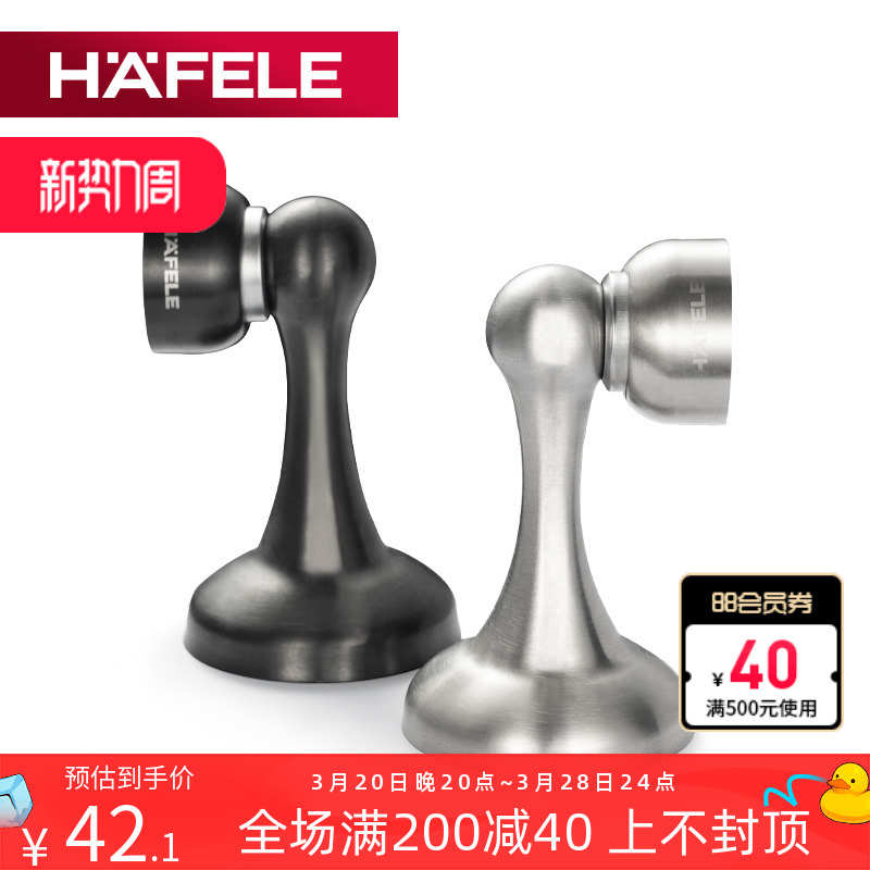 德国海福乐HAFELE铜卧室地吸卫生间地装墙装强磁门挡门阻门顶门吸