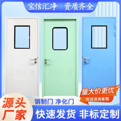 厂家净化钢制门无尘车间洁净密封手动单开钢制平开净化钢质门