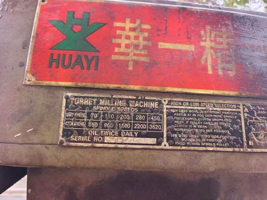 3月5日苏州处理机床设备2台（可正常使用）重量大约8吨左右网络拍卖公告