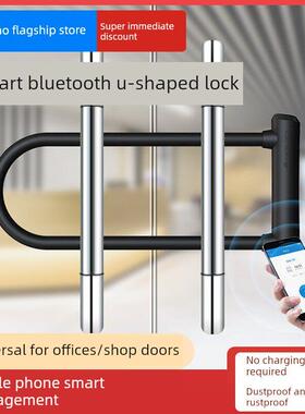 易锁宝智能U型锁玻璃门锁蓝牙锁办公室商铺u型锁安全防盗锁加长
