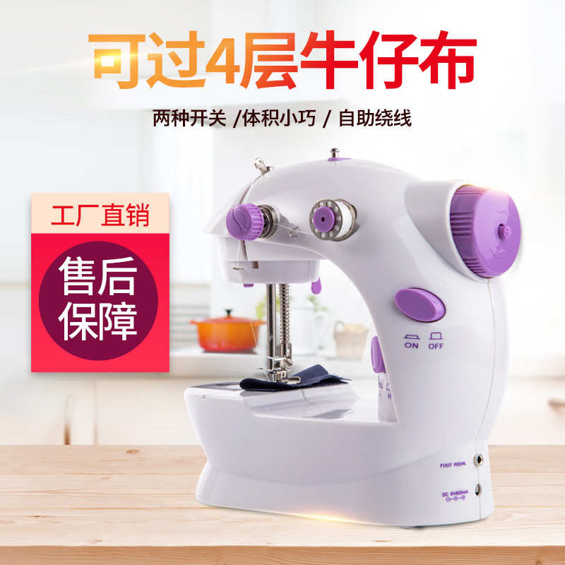 白色手持迷你裁缝机吃厚缝纫机家用电动小型多功能台式脚踏车衣机