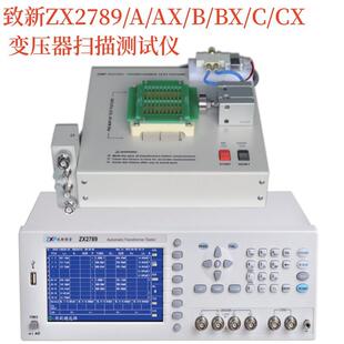 X8ZX2789 BX2918CX变压器综合测试 ZX2719A 3600ZX2788