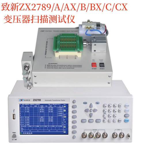 ZX2719A/3600ZX2788-X6/X8ZX2789/A/AX/B/BX2918CX变压器综合测试