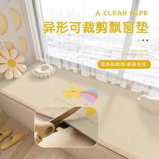 通用可擦免洗耐磨耐脏易打理防滑垫窗台垫子 ins风皮革飘窗垫四季