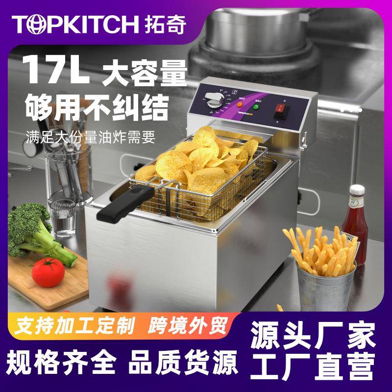 拓奇电炸炉商用炸串设备摆摊电炸锅油条臭豆腐鸡柳小吃恒温油炸锅