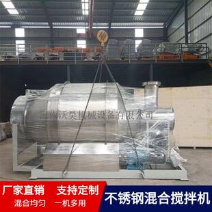 大型不锈钢滚筒搅拌机制药颗粒裹粉包衣机食品调味添加剂搅拌机