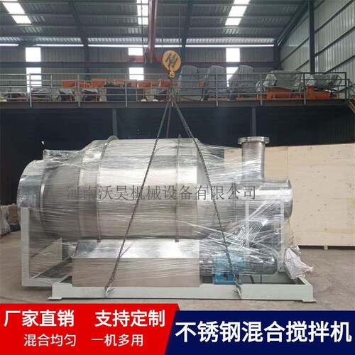 大型不锈钢滚筒搅拌机制药颗粒裹粉包衣机食品调味添加剂搅拌机