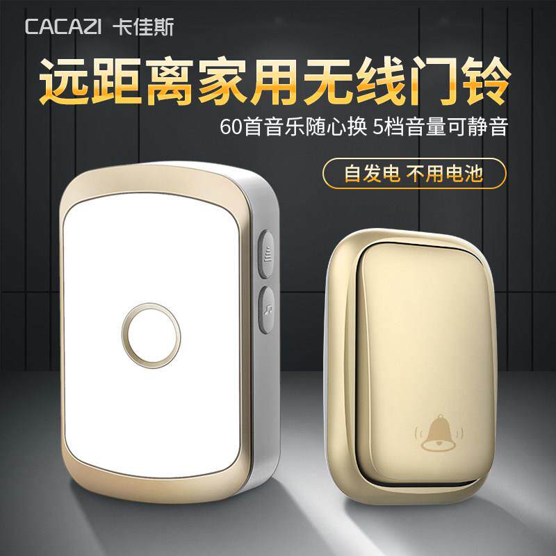 门铃自发电智能不用电池无线家用一拖二拖三拖一智能遥控呼叫器