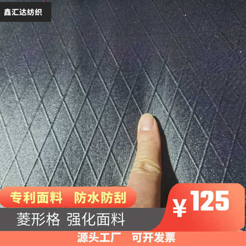 新款箱包面料X-pac油漆面零钱包面料防水耐磨超轻跑步腰包布料