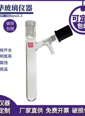 高真空阀溶剂储存瓶 schlenk瓶 耐压反应管瓶 耐有机物腐蚀 包邮