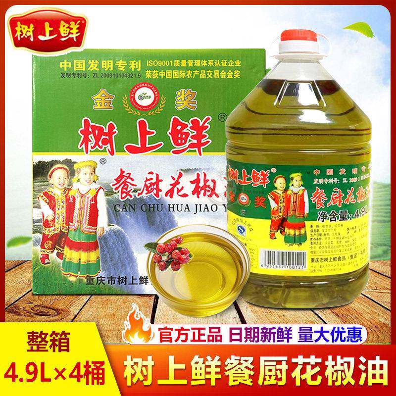 重庆万州树上鲜餐厨花椒油4.9L餐饮商用麻油米线麻辣烫冒菜红花椒