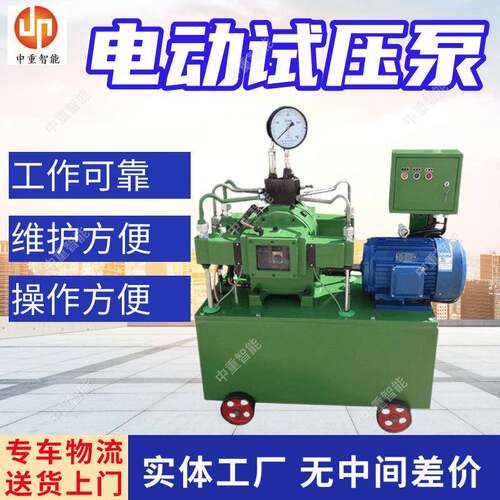 4SDY电动试压泵 操作方便 中重现货出售 便携式管道电动试压泵