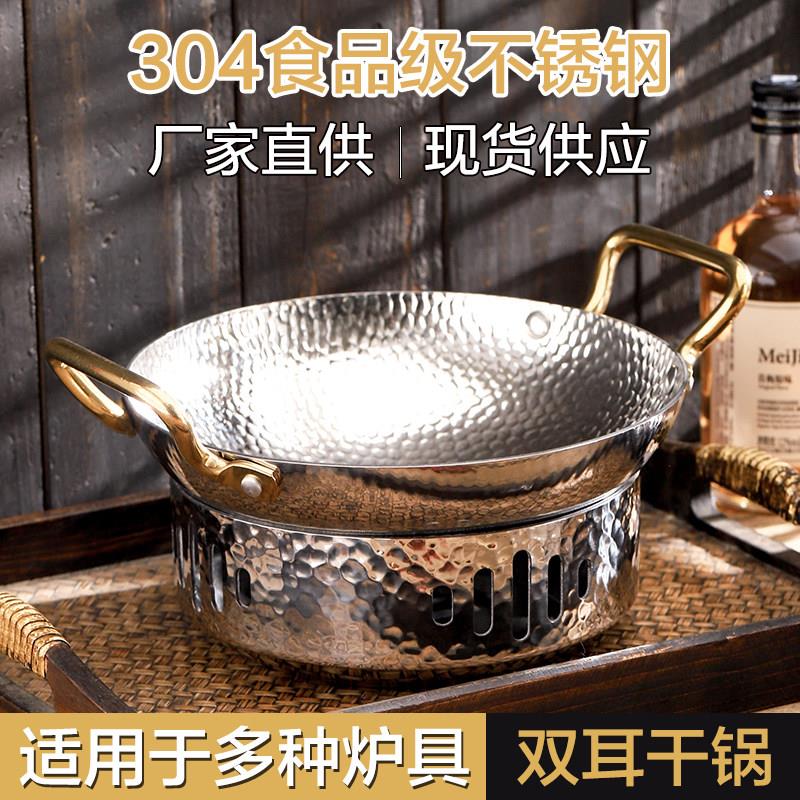 中式风格锤纹304不锈钢干锅酒精炉套装 加厚不锈钢加热煲适用于大