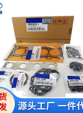 发动机大修包20910-2gl0020910-2ba0020910-3ca0020910-2gm01