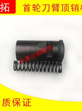 HDW圆盘刀库刀臂顶销杆首轮刀库刀臂安全顶销bt40刀臂圆柱销子