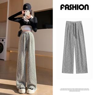 慵懒风阔腿裤女春秋季高腰运动宽松垂坠感直筒裤拖地休闲阔腿裤子