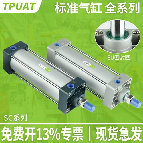SC气动EU防尘标准气缸32 40 50 63 80 100 125-25x75x200x300x500