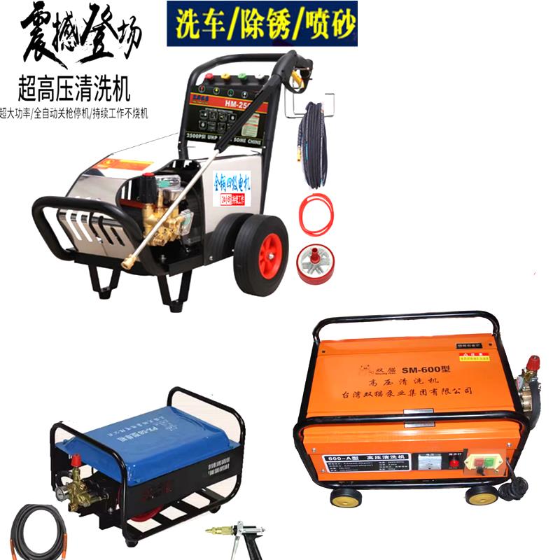 55/58整机商用洗车机大功率超高压清洗机220v全自动工业黑猫洗霸