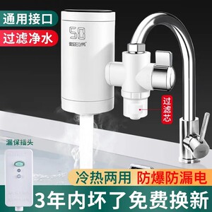 壹品印象电热水龙头瞬热式免安装自来水加热器快速热冷热两用厨房