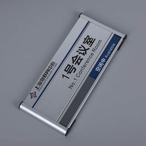铝合金科室牌会议室门牌切换状态办公室标牌部门牌总经理室门牌