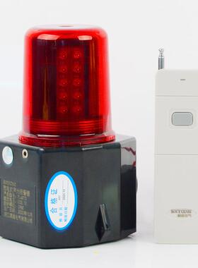 充电报警器FL4870Y充电器磁吸频闪警示器移动便携式报警器带遥控