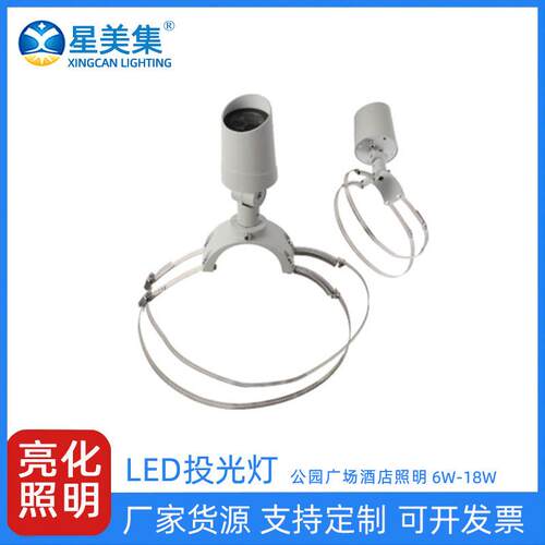 6W12W18W调光别墅园林防水射灯桥梁投光灯庭院景观灯