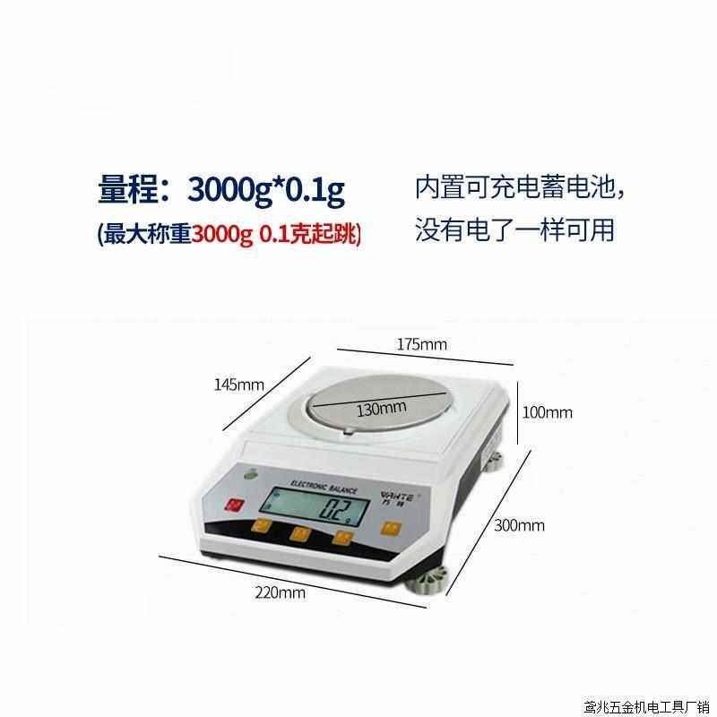 实验室电子称毫克高精度精密秤mg严万特厂家直销千分万分分析天平