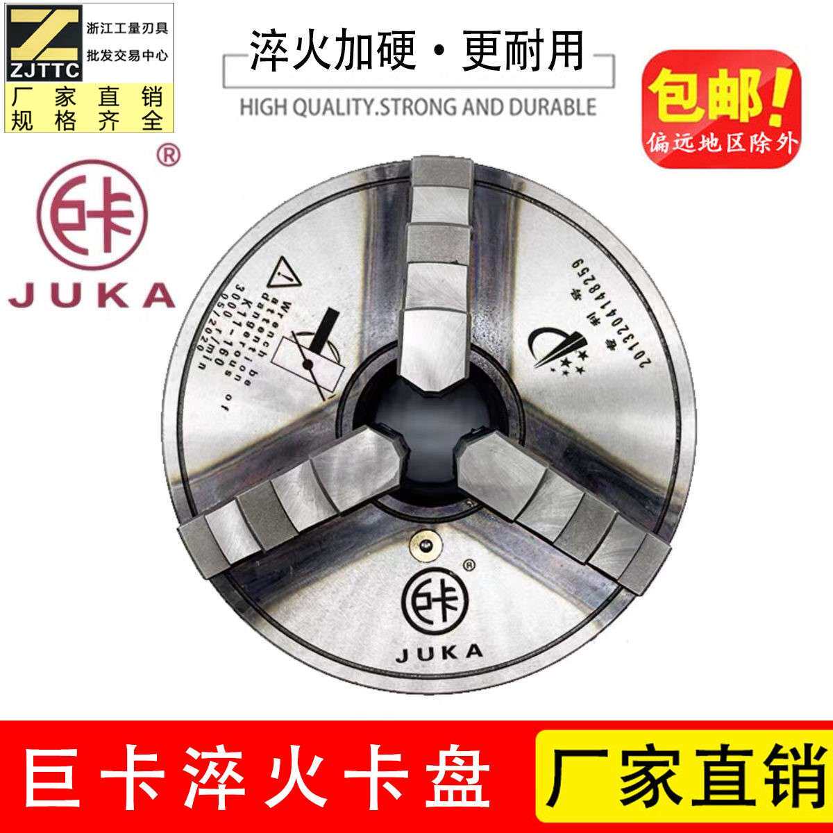 巨卡小车床K11-160 200 250 320淬火加硬三爪卡盘自定心