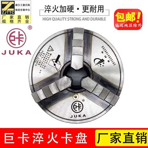 巨卡小车床K11-160 200 250 320淬火加硬三爪卡盘自定心