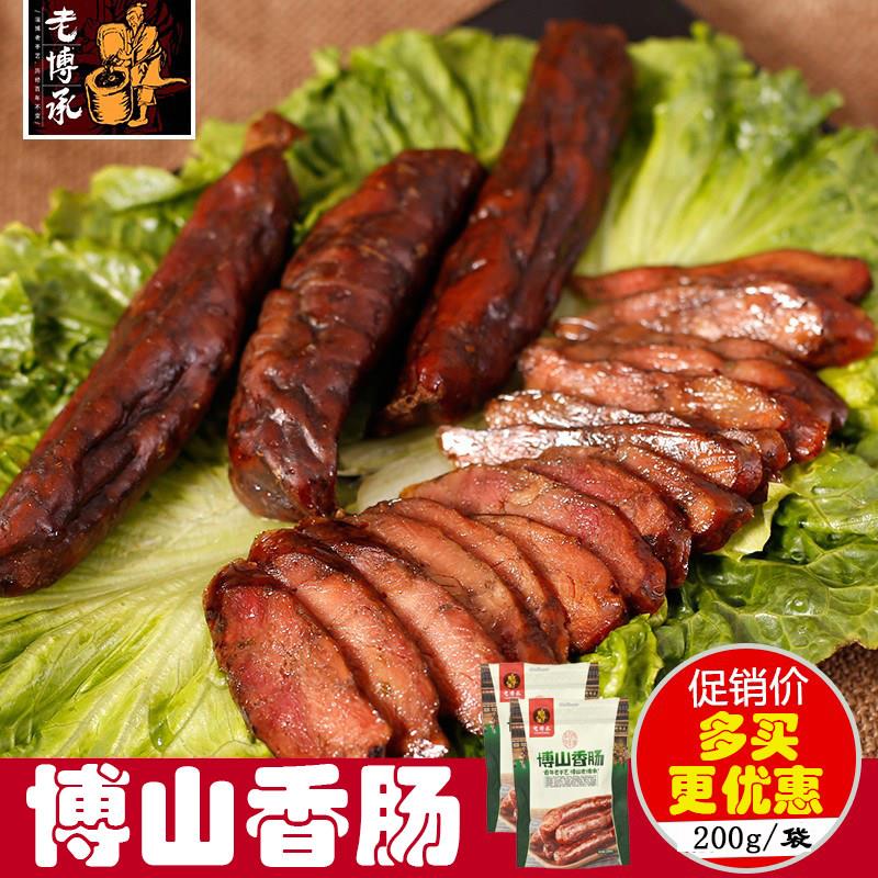 老博承博山香肠山东淄博特产五花肉咸香开袋即食风干南肠200g/袋