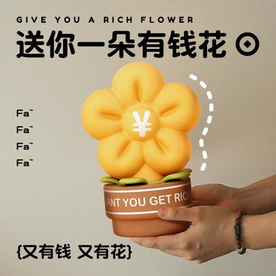 酷多多有钱花小夜灯摆件同事生日礼物女生闺蜜小众毕业礼品女朋友