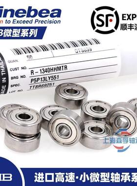 NMB日本进口轴承小微型高速MR52ZZ/MR92/MR95/MR105/MR166/R188ZZ