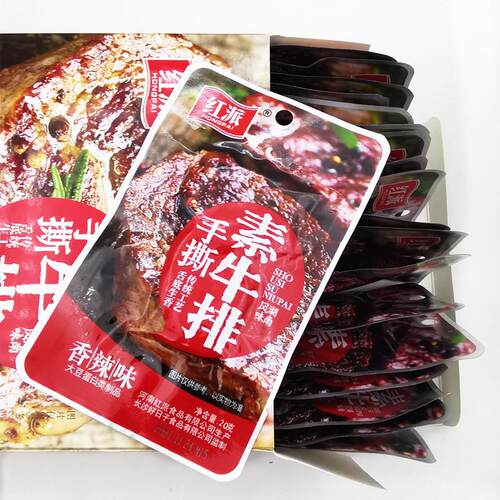 红派手撕素牛排20g*20袋豆制品辣片素肉小吃独立包装网红休闲零食