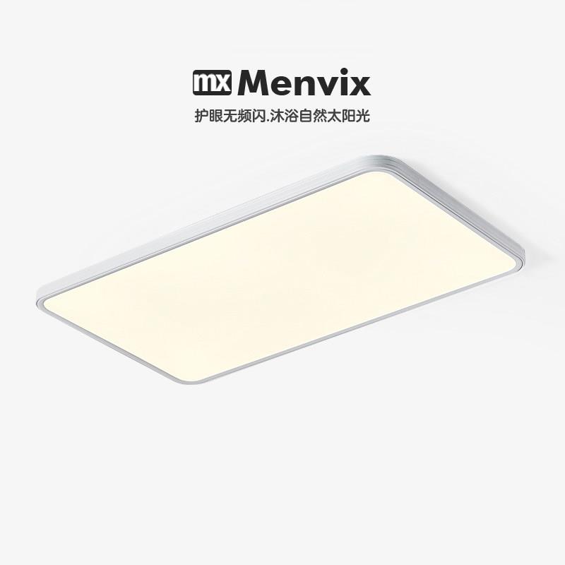 Menvix普瑞全光谱护眼北欧极简灯客厅书房超薄卧室智能方形吸顶灯