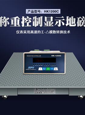 4-20MA地磅开关量电子磅秤0-10V电子地磅3吨阀门加减料PLC控制秤