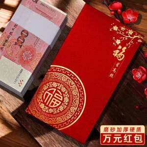 装一万元的大号福字红包袋2026新款高档过马年通用利是封订定制