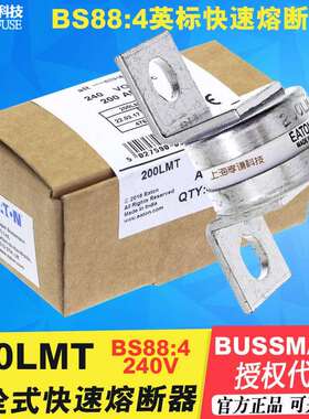 EATON伊顿BS88:4快速熔断器BUSSMANN保险丝200LMT 315LMT 240VAC