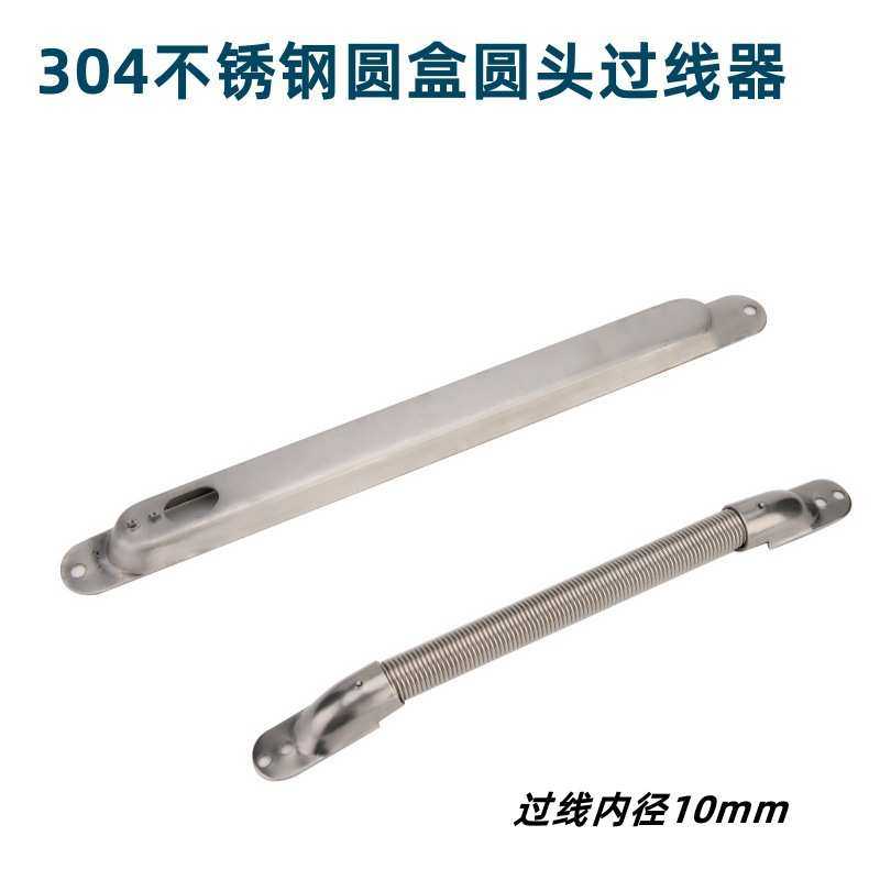 器过线304保护器门禁圆盒门装用式 圆头窗门不锈钢保护器过线暗,电子/电工,电控锁,淘宝优惠券,粉丝福利购,淘宝优惠卷