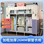 量大容收纳钢加固GD26MM布艺衣柜卧室家用衣简易橱管加粗组装 出租