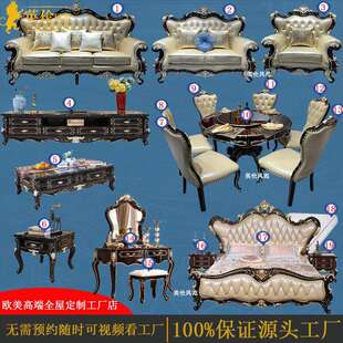 2026新款欧式客厅沙发组合真皮全实木高端别墅家具法式大户型奢华