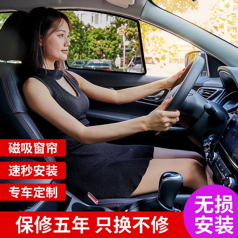 车窗遮阳隔热防晒蚊子侧窗隐私网纱窗磁吸式遮光板专车专用窗帘透