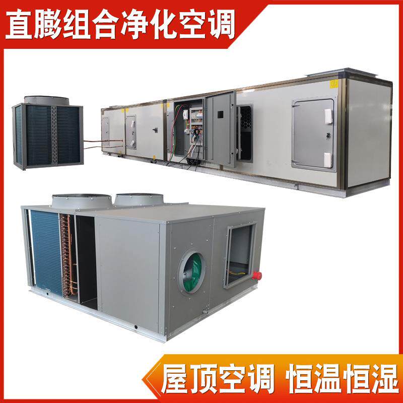 供应屋顶式一体空调机屋顶一体式新风机组